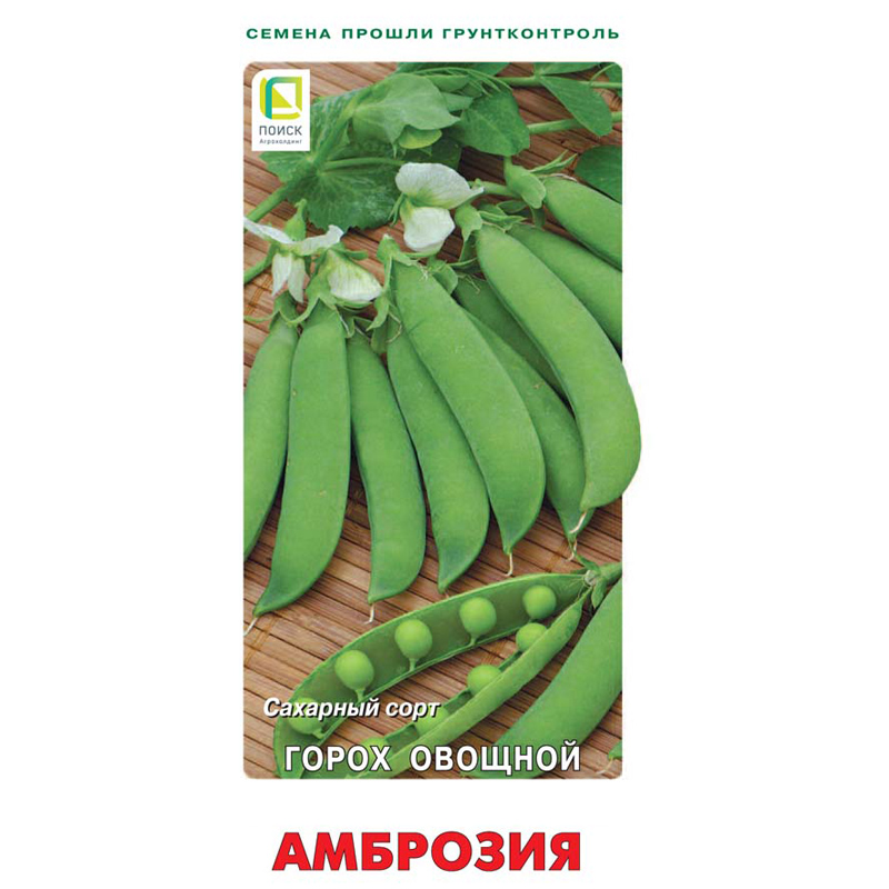 Купить семена гороха и бобовых с доставкой по всей России